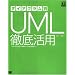 UML���f�����O�A�͂��߂܂����B