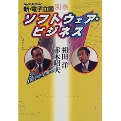 �V�E�d�q�����q�ʊ��r�\�t�g�E�F�A�E�r�W�l�X (NHK�X�y�V����)