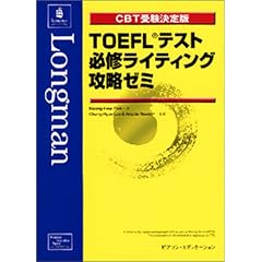 CBT�󌱌���� TOEFL�e�X�g�K�C���C�e�B���O�U���[�~
