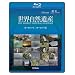 ���E���R��Y ���[���b�p1�E���[���b�p2�� [Blu-ray]