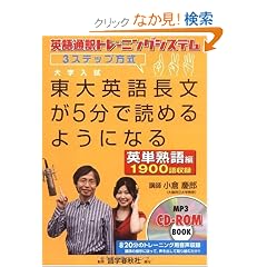 ����p�꒷����5���œǂ߂�悤�ɂȂ� �p�P�n��ҁ\�p��ʖ�g���[�j���O�V�X�e��3�X�e�b�v����