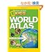 NG Kids World Atlas (National Geographic Kids)