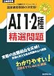�H���S�C��AI1�E2�퐸�I���