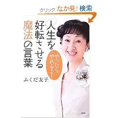 �l�����D�]�����閂�@�̌��t
