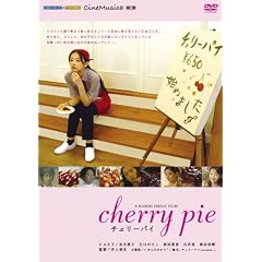 �`�F���[�p�C [DVD]