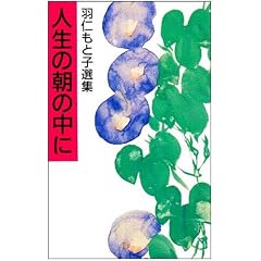 �l���̒��̒��� (�H�m���Ǝq�I�W)