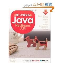 ����Ċo����Java�\NetBeans����