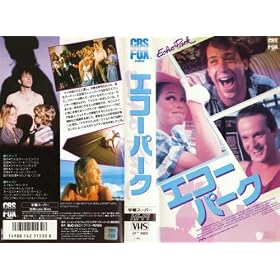 �G�R�[�p�[�N [VHS]