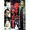 ���Ă΂����낤 [DVD]