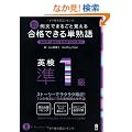 �ᕶ�ł܂邲�Ɗo����@30�������@���i�ł���P�n��@�p����1�� (�ᕶ�ł܂邲�Ɗo����@���i�ł���P�n��)