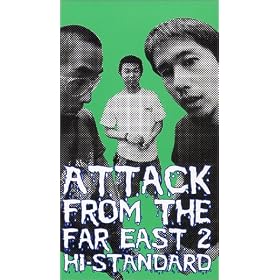 ATTACK FROM THE FAR EAST 2 [VHS]