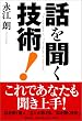 �b�𕷂��Z�p!
