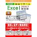 ����ł炭�炭�}�X�^�[ ����Ŋw�ׂ�uExcel2007 �����Łv