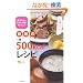 ��Ղ�1�H500kcal���V�s---��J�����[�Ȃ̂ɖ���!��������!