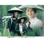 �R�̗X�֔z�B [DVD]