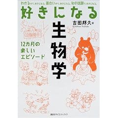 �D���ɂȂ鐶���w (KS�D���ɂȂ�V���[�Y)