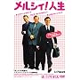 �����V�B!�l�� [DVD]