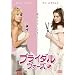 �u���C�_���E�E�H�[�Y�k���񐶎Y����l [DVD]