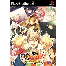 DEAR My SUN!! ~���X�R���琬��������~(�����)