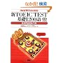 �VTOEIC TEST��b1200��X�R�A600���x�� New Version�Ή�