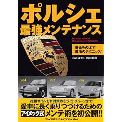 �|���V�F�ŋ������e�i���X (���b�h�o�b�W�V���[�Y (280))