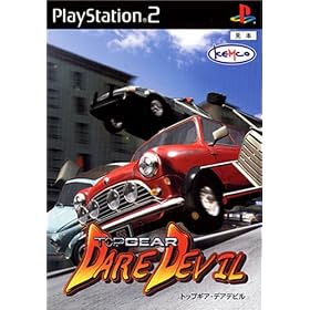 トップギア・デアデビル