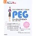 PEG�p�[�t�F�N�g�K�C�h�\�o��������I�݂낤���ݏp (Nursing Mook (33))