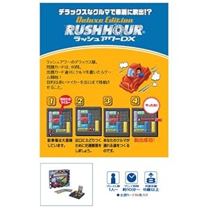 【クリックで詳細表示】シンクファン ラッシュアワー デラックスエディション