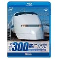 �r�R�� �u���[���C�W�] �V���� 300�n������(Blu-ray Disc)