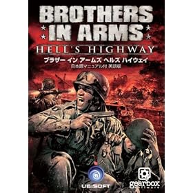 Brothers in Arms Hell�Ls Highway (E)