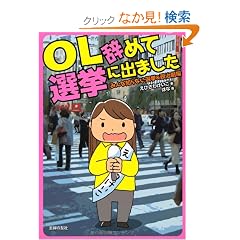 OL���߂đI���ɏo�܂����\�݂�Ȓm��Ȃ��I������������