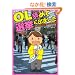 OL���߂đI���ɏo�܂����\�݂�Ȓm��Ȃ��I������������