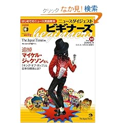 �j���[�X�_�C�W�F�X�g �r�M�i�[�Y Vol.10