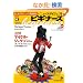 �j���[�X�_�C�W�F�X�g �r�M�i�[�Y Vol.10