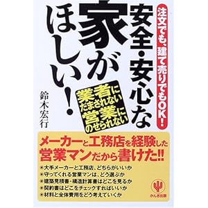 ���S�E���S�ȉƂ��ق���!�\�����ł��A���Ĕ���ł�OK!�Ǝ҂ɂ��܂���Ȃ��c�Ƃɂ̂����Ȃ�  