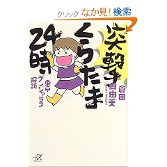 �ˌ����炽��24���\�����f���W�����X�T�K (�u�k�Ѓv���X�A���t�@����)