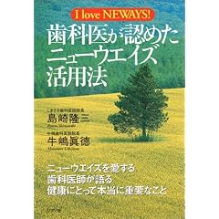 ���Ȉオ�F�߂��j���[�E�G�C�Y���p�@�\I love NEWAYS!