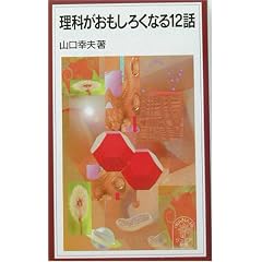 ���Ȃ��������낭�Ȃ�12�b (��g�W���j�A�V��)