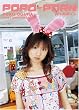 POPO-PORN (�|�b�|�|�[��) YUKO OGURA FIRST ANNIVERSARY [DVD]