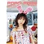 POPO-PORN (�|�b�|�|�[��) YUKO OGURA FIRST ANNIVERSARY [DVD]