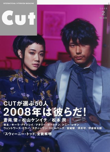  Cut (カット) 2008年 02月号 [雑誌]