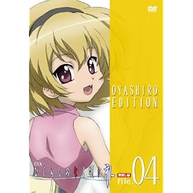 OVA�u�Ђ��炵�̂Ȃ����ɗ�vDVD �������ŃI���V���G�f�B�V���� file.04(DVD VIDEO)(�������[�P�[�X&�`�����낵�C���X�g�̕������J�o�[&�u�b�N���b�g&�A�h�J�[�h����)