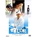 �䂵���� �v���~�A���E�G�f�B�V���� [DVD]