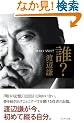 �N?-WHO AM I?