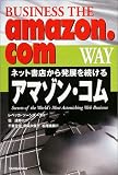 [Book]信 達郎 アマゾン・コム―ネット書店から発展を続ける