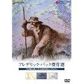 �t���f���b�N�E�o�b�N����I~�u�؂�A�����j�v�u�傢�Ȃ�̗͂���v�u�N���b�N!�v [DVD]