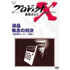 �v���W�F�N�gX ����҂��� ��3�� Vol.1  �t�� ���O�̑Ό� [DVD]