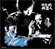 �V �K�E�d�u�l (�N�V��) [DVD]
