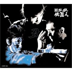�V �K�E�d�u�l (�N�V��) [DVD]