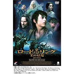 ���[�h�E�I�u�E�U�E�����O ���̋A�� �R���N�^�[�Y�E�G�f�B�V���� [DVD]